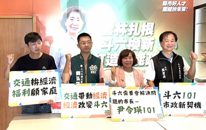 「交通拚經濟、福利顧家庭!」 雲林縣斗六市長參選人尹令瑛端出「幸福斗六」市政藍圖〜