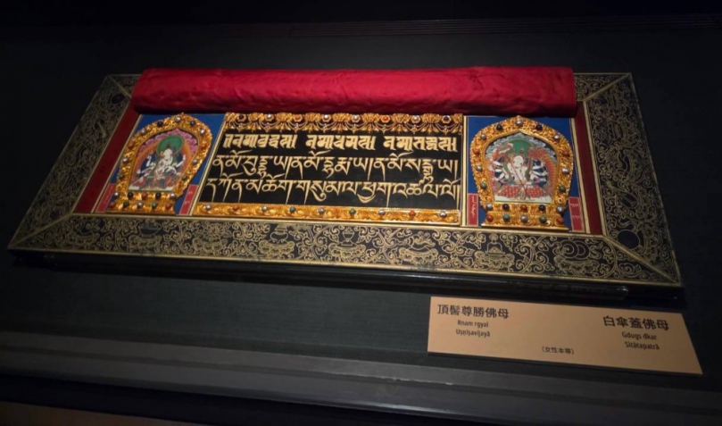 《龍藏經》「烏金滇津仁波切」藏傳佛教竹筆書寫傳統與當代法脈傳承