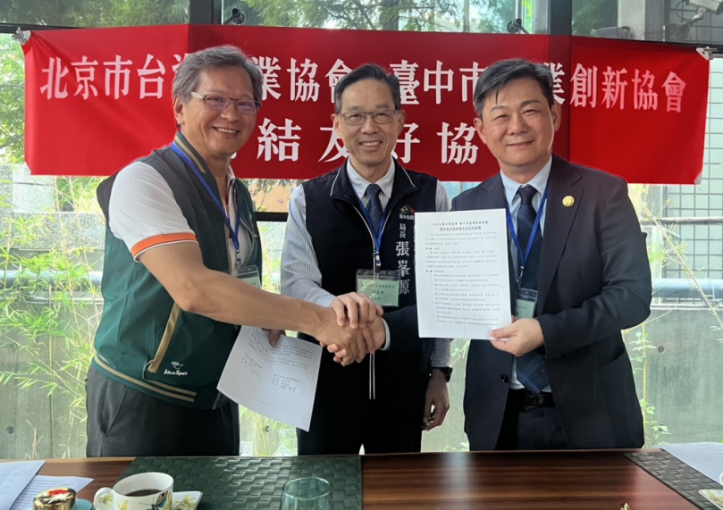 投資台中正夯！北京台資企業協會率團交流 深化產業合作