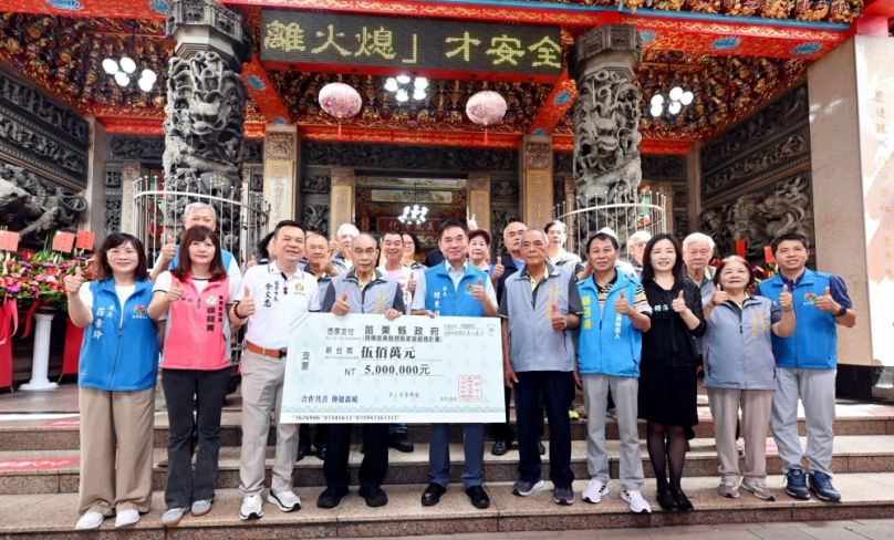 善心傳愛 苗栗玉清宮捐贈500萬元給縣府