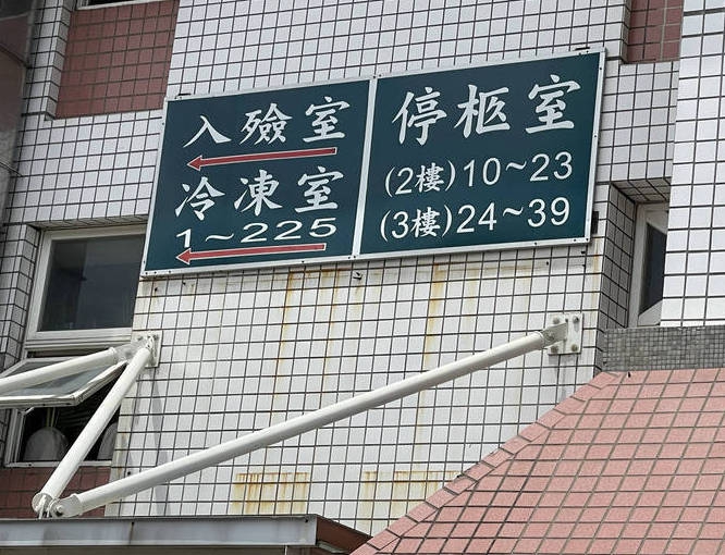 高雄男模陳屍租屋處父母質疑他殺