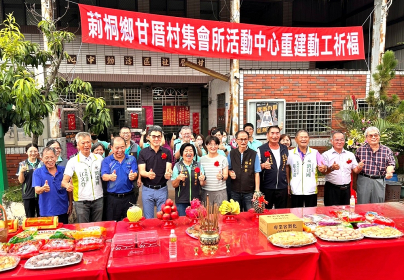 雲林縣莿桐鄉甘厝村「起新厝」! 耗資2800多萬重建活動中心 讓長輩共餐、樂齡學習有新家〜