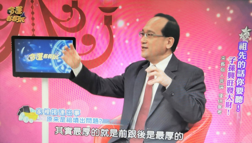 楊登嵙點評中元節與普渡應注意事項 高哲翰專文