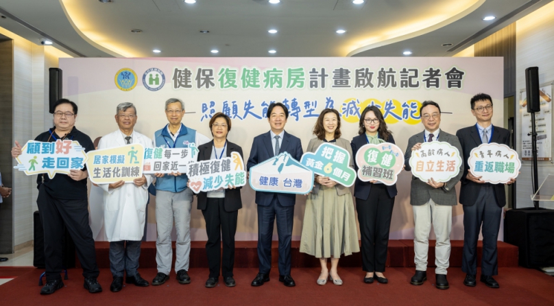 「健保復健病房計畫啟航」。(照片縣府提供)