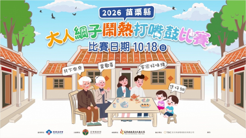 傳承母語 講客話拿獎金!
