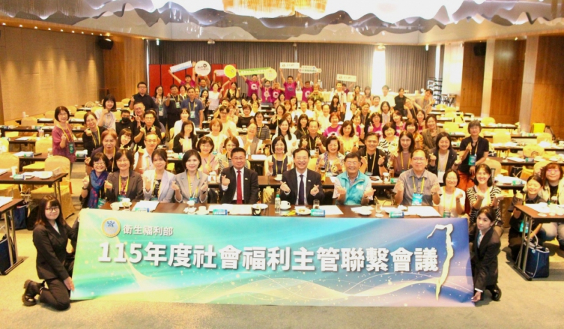 全國社福主管會議首度移師嘉義縣 展現農工科技大縣社福創新成果!