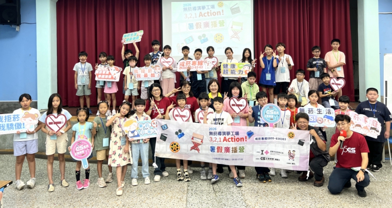 嘉義市「2026無菸導演夢工場-3,2,1 Action!」登場 正聲嘉義台帶領學童化身小小創作者 用短影音為健康發聲〜