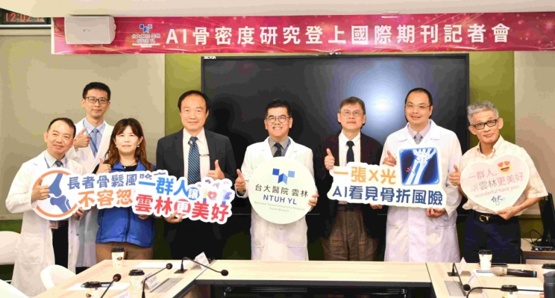 「智慧醫療深耕雲林」 臺大雲林分院從一張X光看見骨折風險 AI骨密度研究躍上國際舞台！