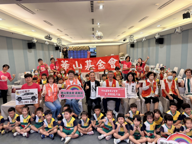 華山基金會「魔法守護・點亮愛」中秋活動  小小魔法師獻花  伴華山孤老歡度祖父母節
