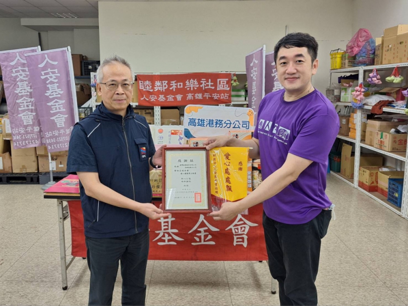 高雄港務分公司捐贈290公斤平安米及麵條回饋在地傳遞中元祝福