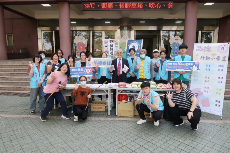 南華大學連續四年獲防制藥物濫用績優大專校院
