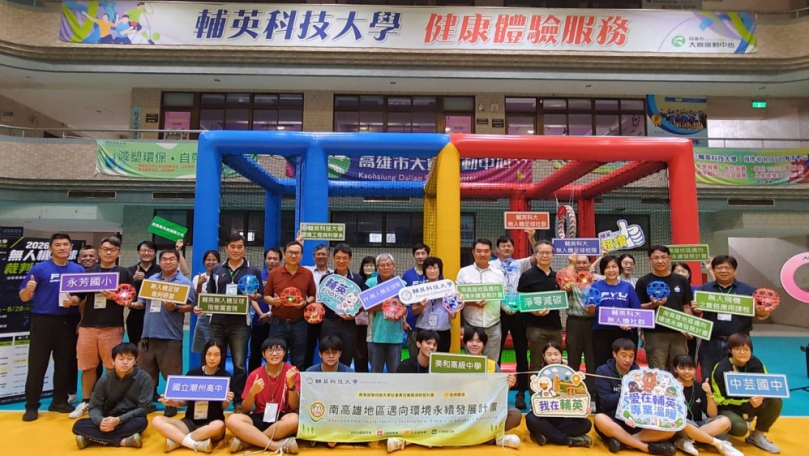 輔英科大培訓無人機足球裁判人才