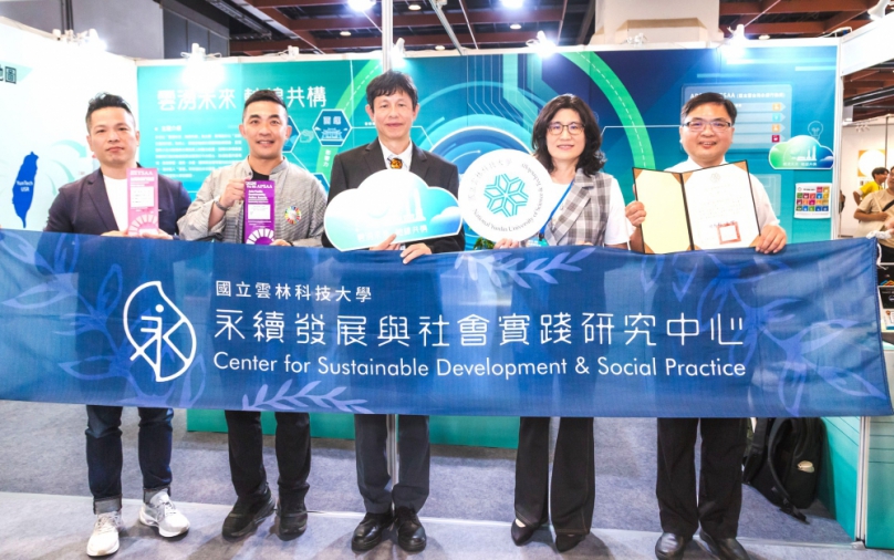 2026亞太暨台灣永續行動獎雲科大再創佳績 勇奪2金1銀1銅 永續實踐成果再獲肯定!