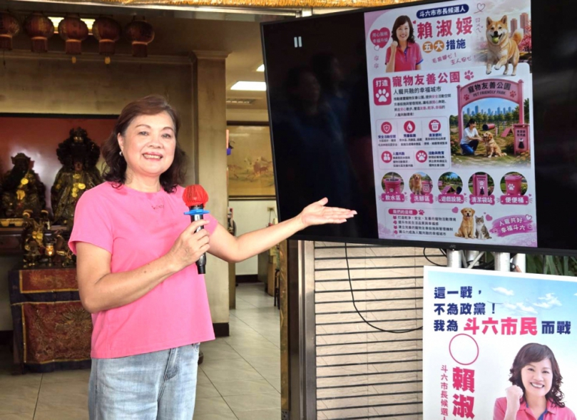 花園城市不是夢! 雲林縣斗六市長參選人賴淑娞提出中央公園、梅湖公園及寵物公園規劃 讓斗六兼具環保、生態、永續美麗城市!