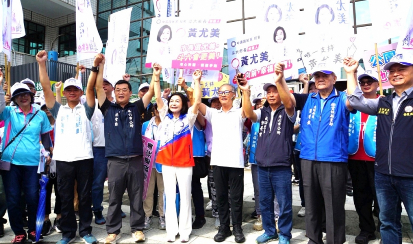 雲林縣斗六市長參選人黃尤美辦理登記 集結力挺「斗六向前・幸福加碼」六大升級政見 宣告斗六下一階段正式啟航!