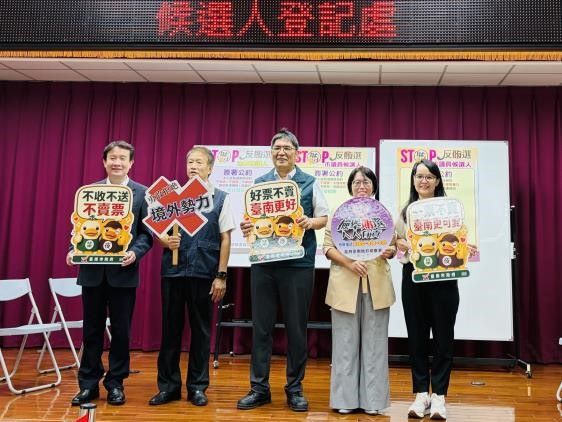 候選人登記首日宣誓反賄選 臺南檢警調廉選攜手守護乾淨選風