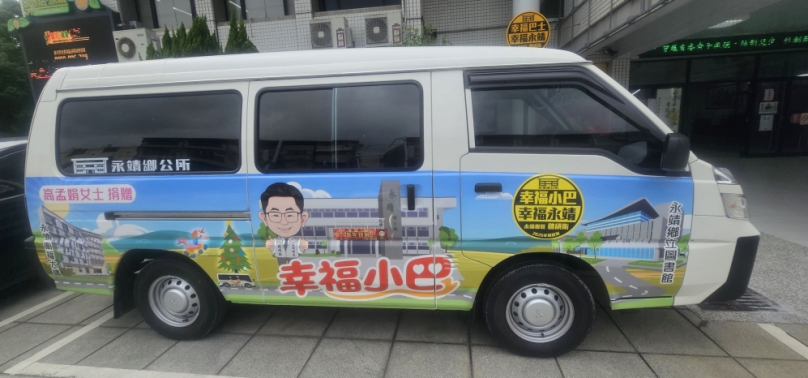 永靖鄉81歲大善人高孟娟,捐百萬元8人座「幸福小巴」給鄉公所。(照片公所提供)