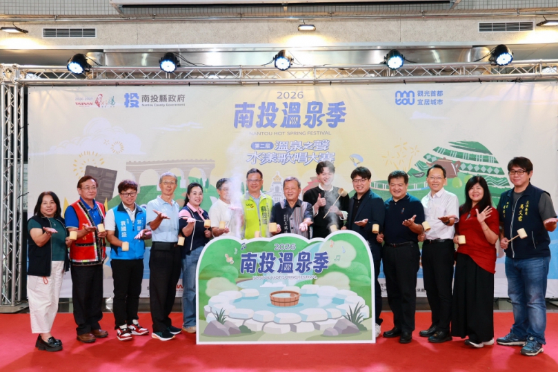 2026南投溫泉季熱鬧起跑 串聯三大溫泉區邀您遊南投泡好湯(圖5縣府提供)