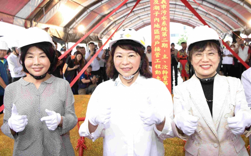 嘉義市污水二期第二標動土! 跨越鐵路向東延伸 擴大版圖挺進湖子內