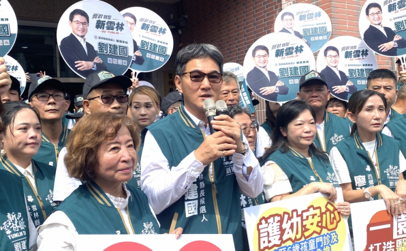 雲林大團結就是要改變!立委劉建國登記參選縣長 喊出「94就是要選能力、要改變、拚勝選」!