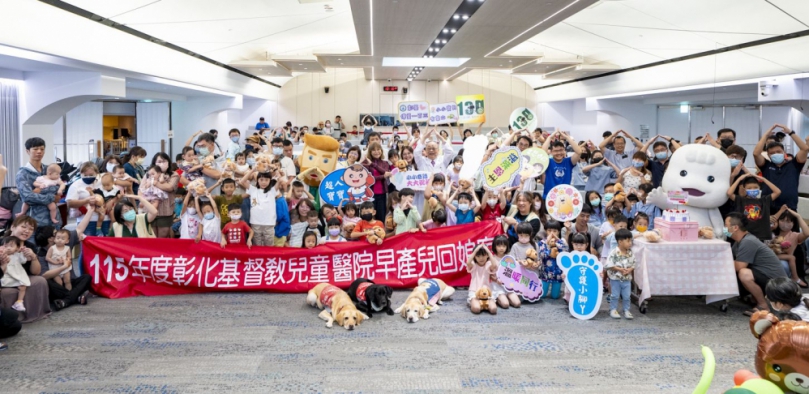彰基兒醫115年度101名早產兒相見歡。(照片彰基提供)