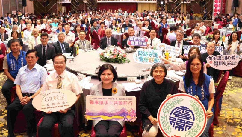 雲林縣首屆GRACE格麗絲獎登場 縣長張麗善向守護雲林健康的每一份力量致敬！