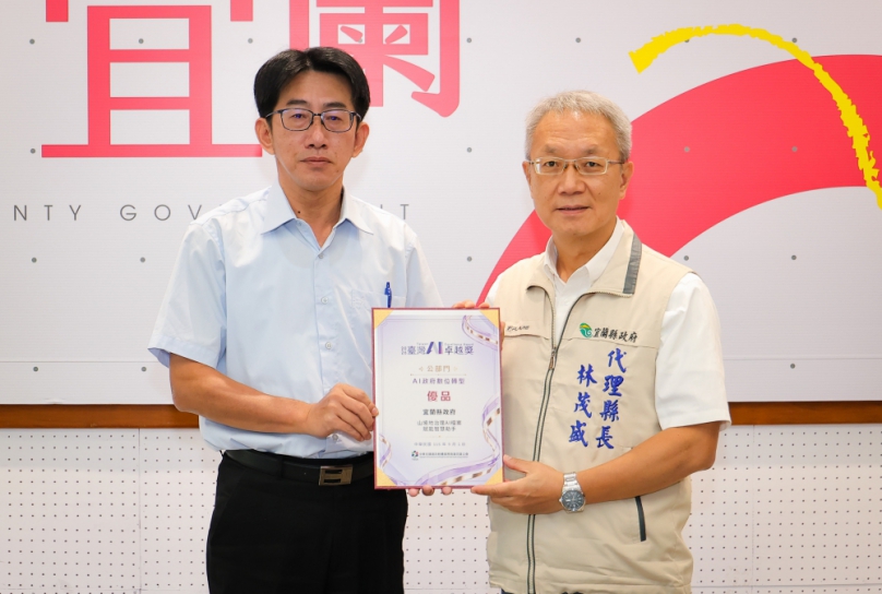 宜蘭縣山坡地管理導入AI科技創新榮獲「2026臺灣AI卓越獎」佳作 縣府今天表揚