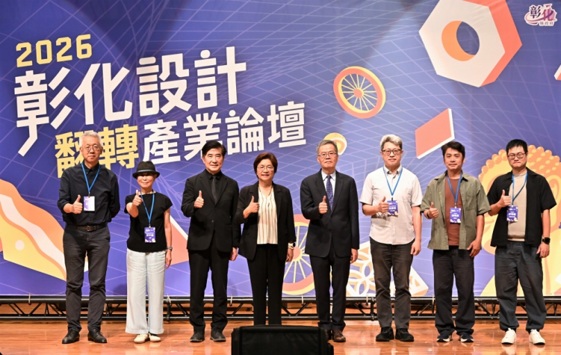 「2026年彰化設計翻轉產業論壇」登場，王縣長（左4）主持。（照片縣府提供）
