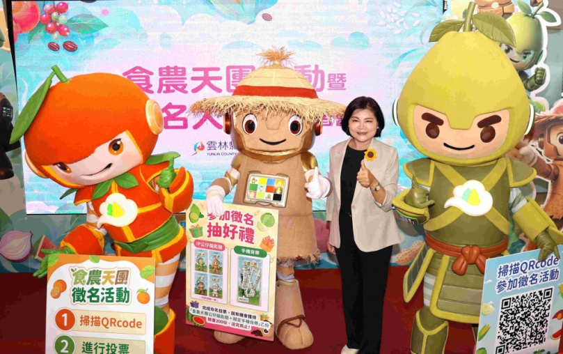 雲林食農GO! 「食農天團」正式成軍 縣長張麗善廣邀全民為食農夥伴吉祥物命名 實地走訪認識雲林這片土地