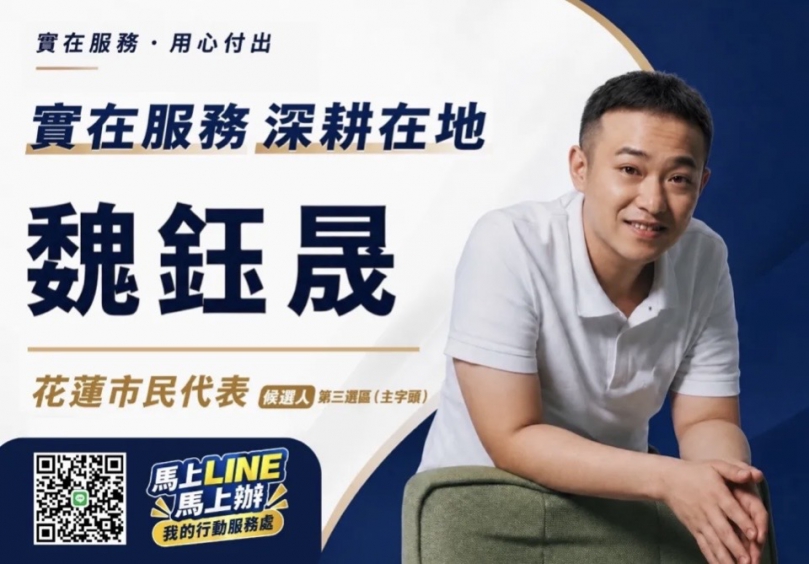 馬上LINE馬上辦｜魏鈺晟的行動服務處，超讚的！