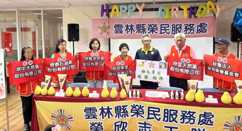 中秋節前夕 雲林縣榮民服務處柚香傳愛 溫暖雲林縣榮民眷〜