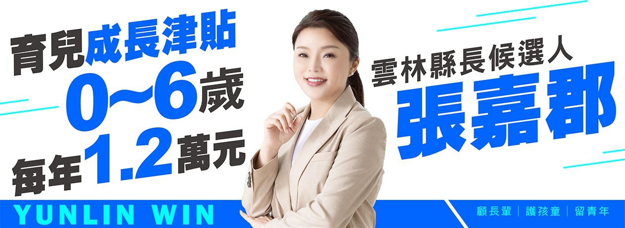 張嘉郡