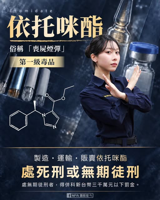 張榮興「NPA 署長室」叮嚀提醒只賣一顆喪屍煙彈,賠上十年自由! 高哲翰專文