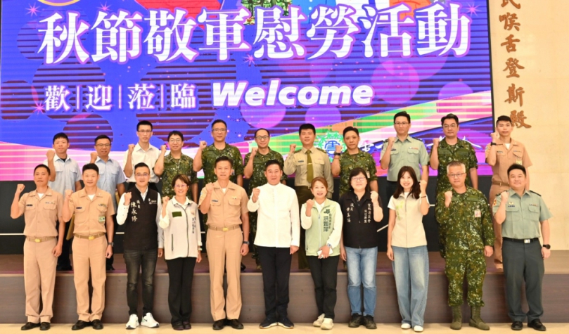 雲林縣議會秋節敬軍致贈慰勞金 議長黃凱:議會將做國軍最堅強後盾!