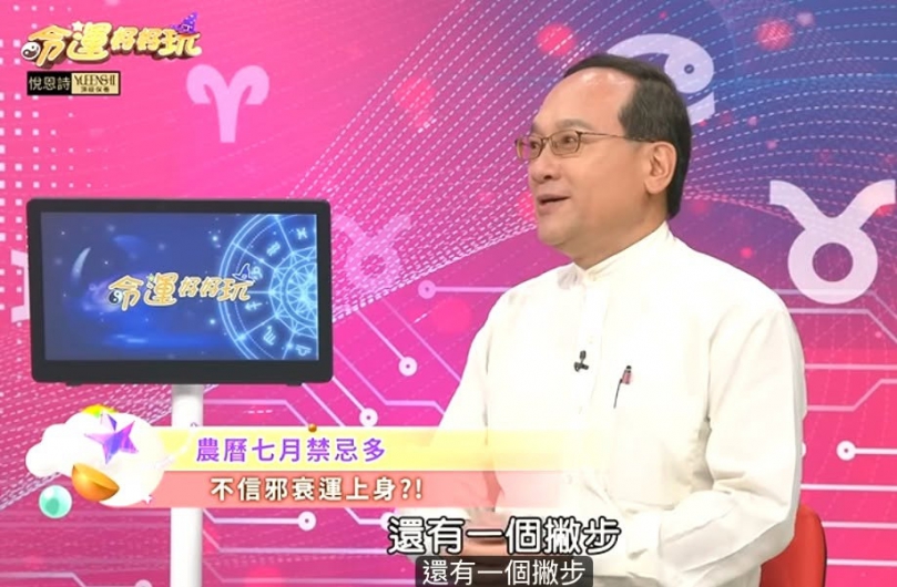 楊登嵙大師銓釋2026秋分開運養生與禁忌 高哲翰專文