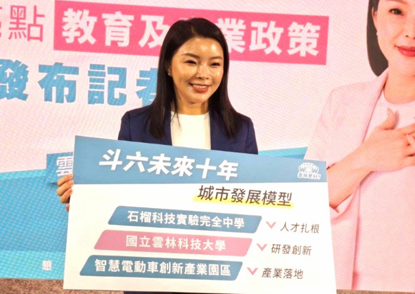 雲林縣長候選人張嘉郡擘劃斗六未來 建構「石榴育才」、「雲科研發」、「產業落地」三大支柱!
