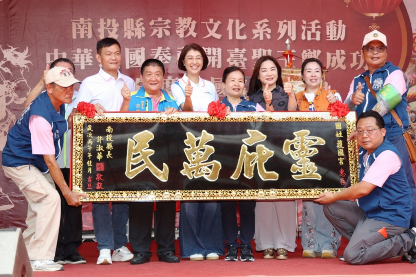 遲到27年的盛會 「中華民國奉祀開臺聖王鄭成功115年度全國釋奠大典」國姓盛大登場(圖1縣府提供)