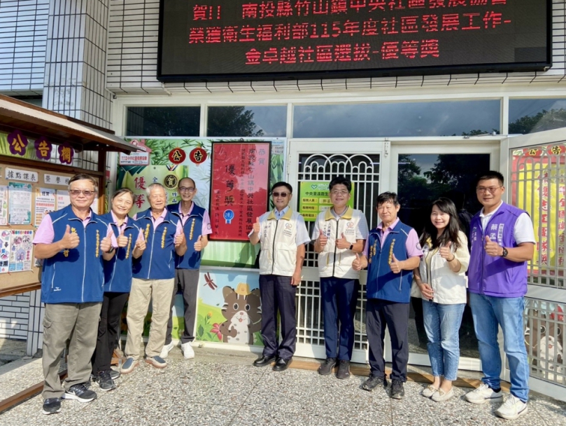 創歷屆紀錄!南投囊括全國3席績效組優等 中央、北投、良善社區紅榜高掛