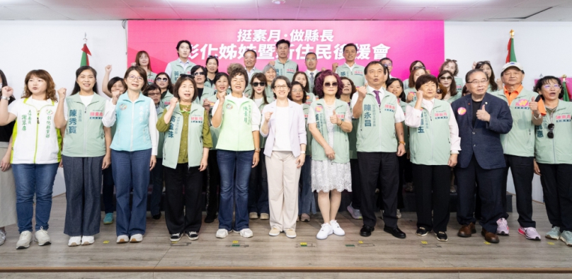 副總統蕭美琴(前排中)力挺民進黨彰化縣長候選人陳素月(前排左5)。(照片競黨提供)