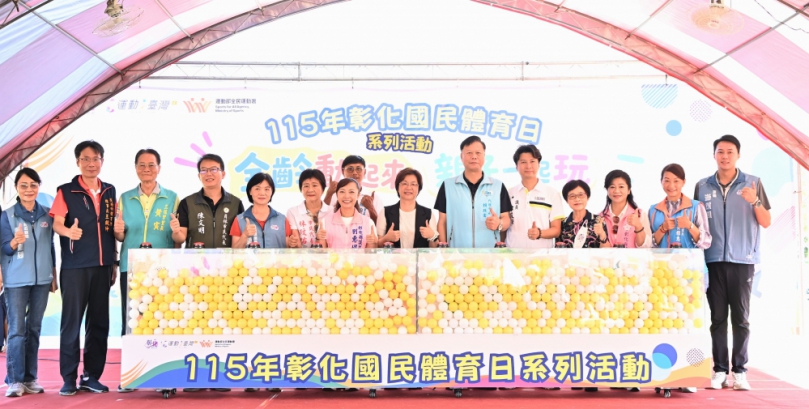 彰化國民體育日,「圓林園滯洪池生態公園」登場。(照片縣府提供)
