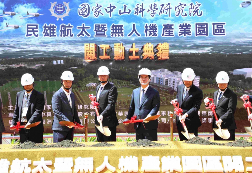 嘉義無人機產業邁新里程碑 中科院民雄院區啟用、無人機產業園區動土!