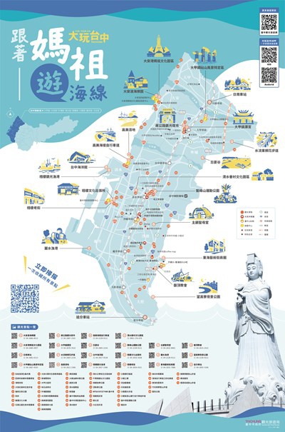 跟著媽祖遊海線!玩遍台中海線71景點36店家