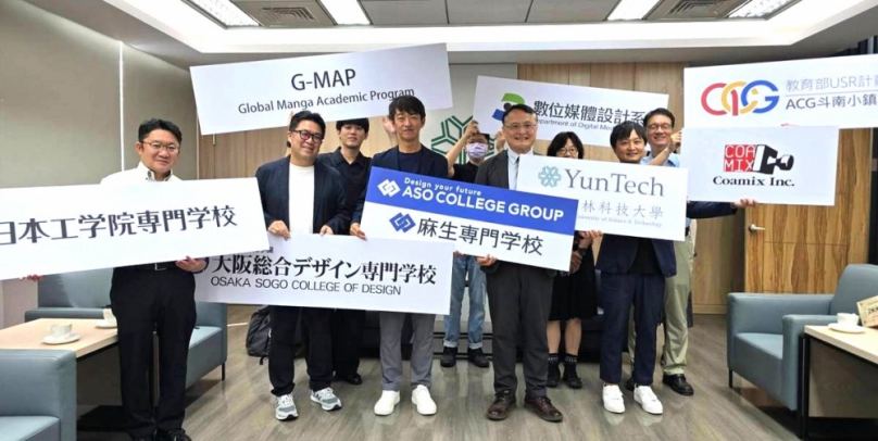 雲科大鏈結日本ASO麻生動漫遊戲專門學校締結MOU 登錄日本文化廳國家級G-MAP計畫 打造台日動漫人才培育新樞紐!