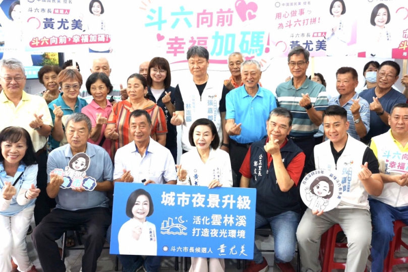 「點亮雲林溪・串起斗六城」〜雲林縣斗六市長候選人黃尤美提出夜間光廊新願景 串聯老街燈海、IP主題與水岸藝術!