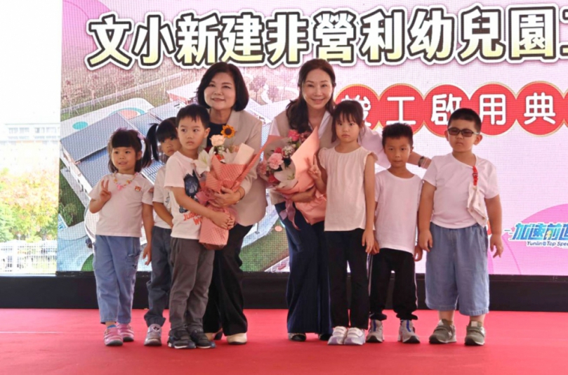 雲林高鐵特區文小非營利幼兒園啟用 打造虎尾優質教保新據點！