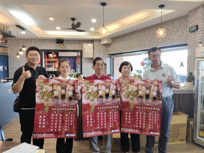 大林妙修堂60年傳承鸞文勸化 禳星禮斗祈安法會10/18登場