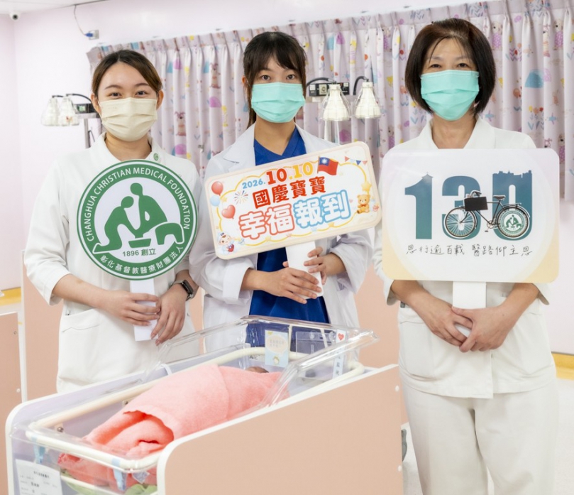 國慶寶寶彰基醫院有6人。(照片彰基提供)