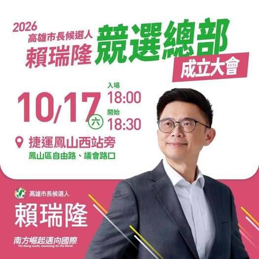賴瑞隆、柯志恩10月17日再次尬場