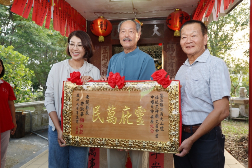 集集鎮洞角大山壇文昌帝君安座 許縣長贈匾致賀(圖4縣府提供)