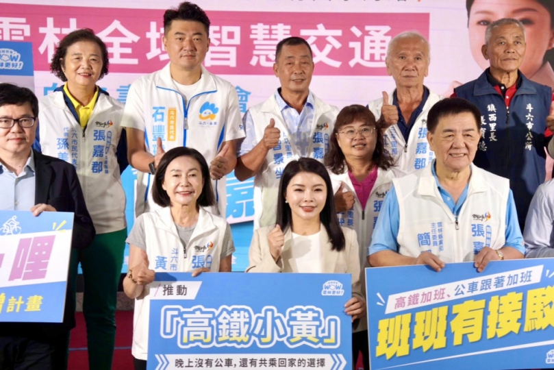 「末班高鐵也有回家的路!」 雲林縣長候選人張嘉郡推出「十大交通行動」 發表雲林全域智慧交通政策白皮書